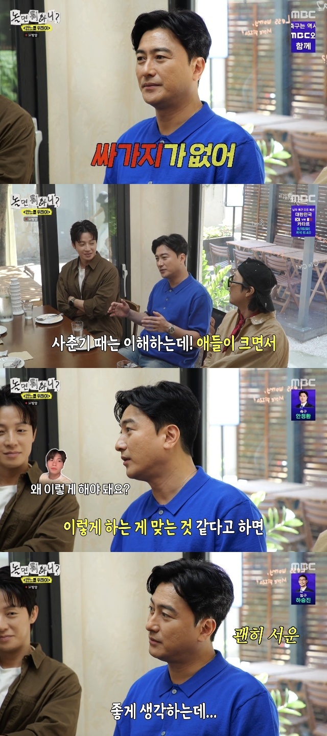 MBC ‘놀면 뭐하니?’ 캡처