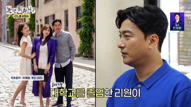 MBC ‘놀면 뭐하니?’ 캡처