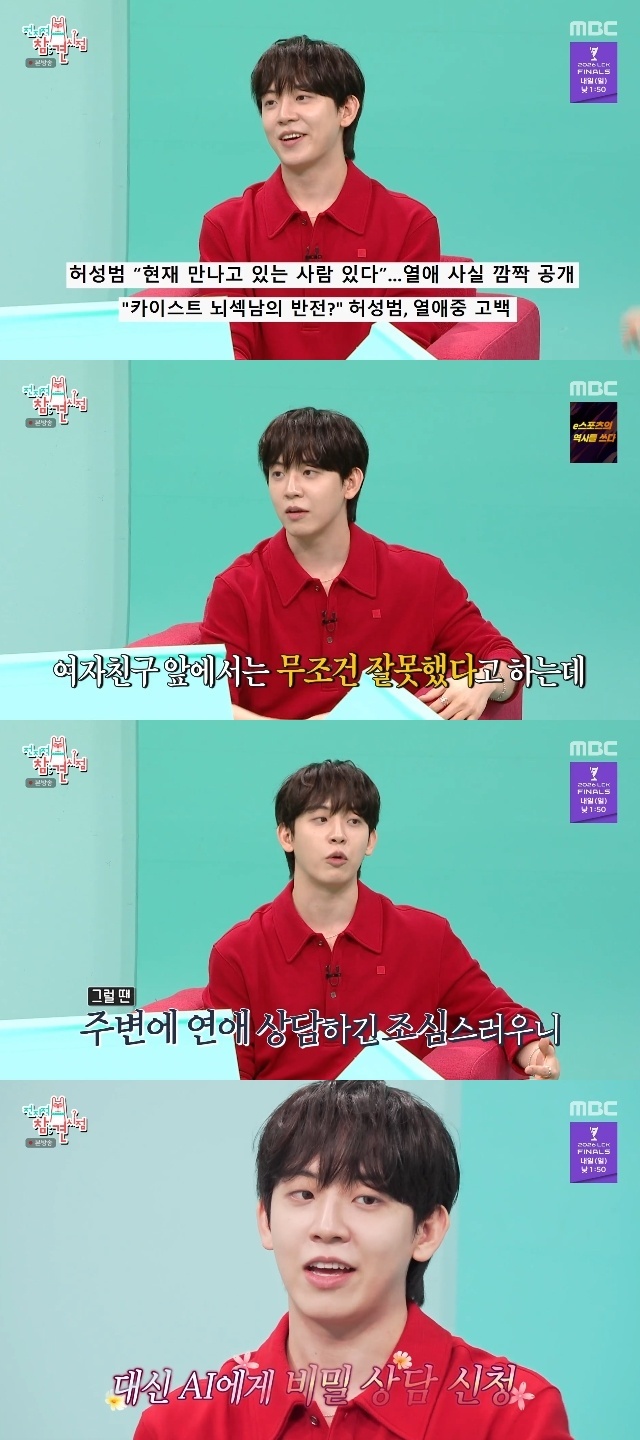 MBC �������� ���� ������ ĸó