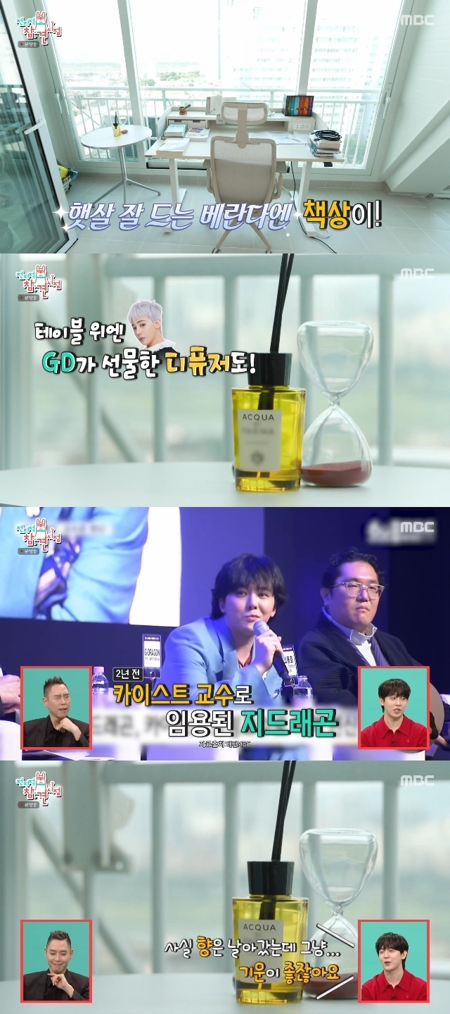 MBC ‘전지적 참견 시점’ 캡처