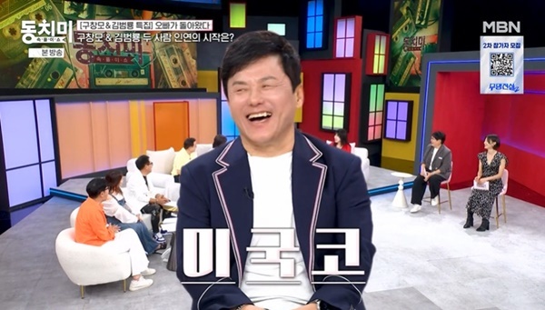 MBN ����Ǯ�̼� ��ġ�̡� ĸó