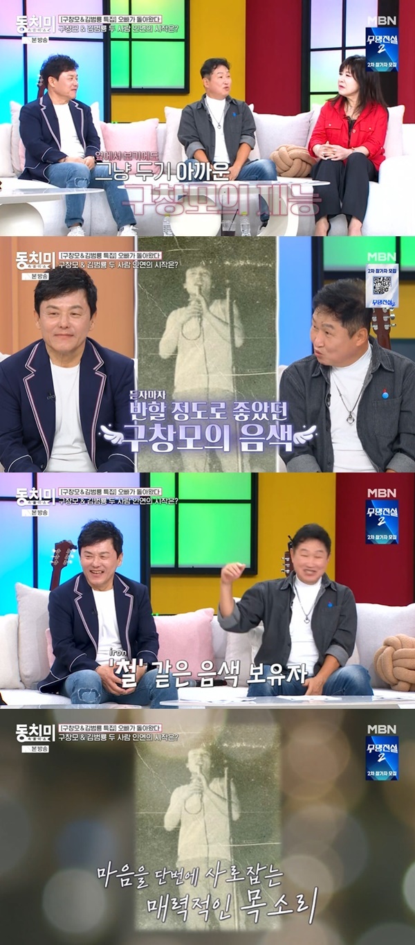 MBN ����Ǯ�̼� ��ġ�̡� ĸó
