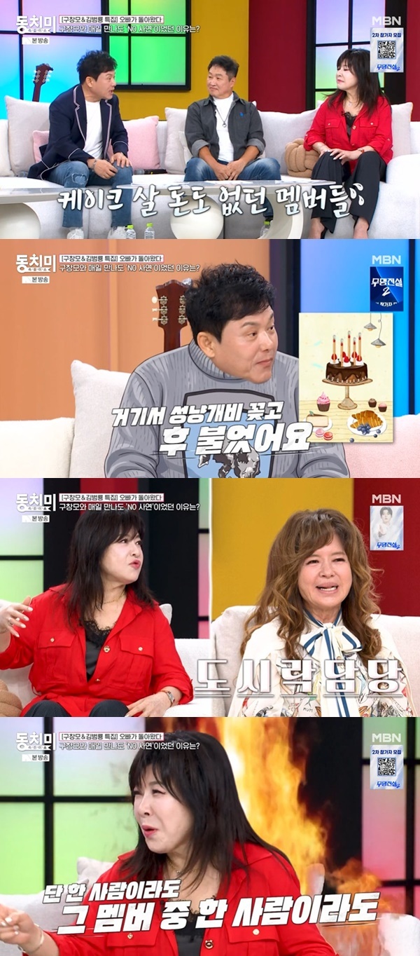 MBN ����Ǯ�̼� ��ġ�̡� ĸó
