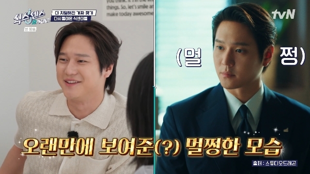 tvN ���Ľ�����: B���̵塯 ĸó
