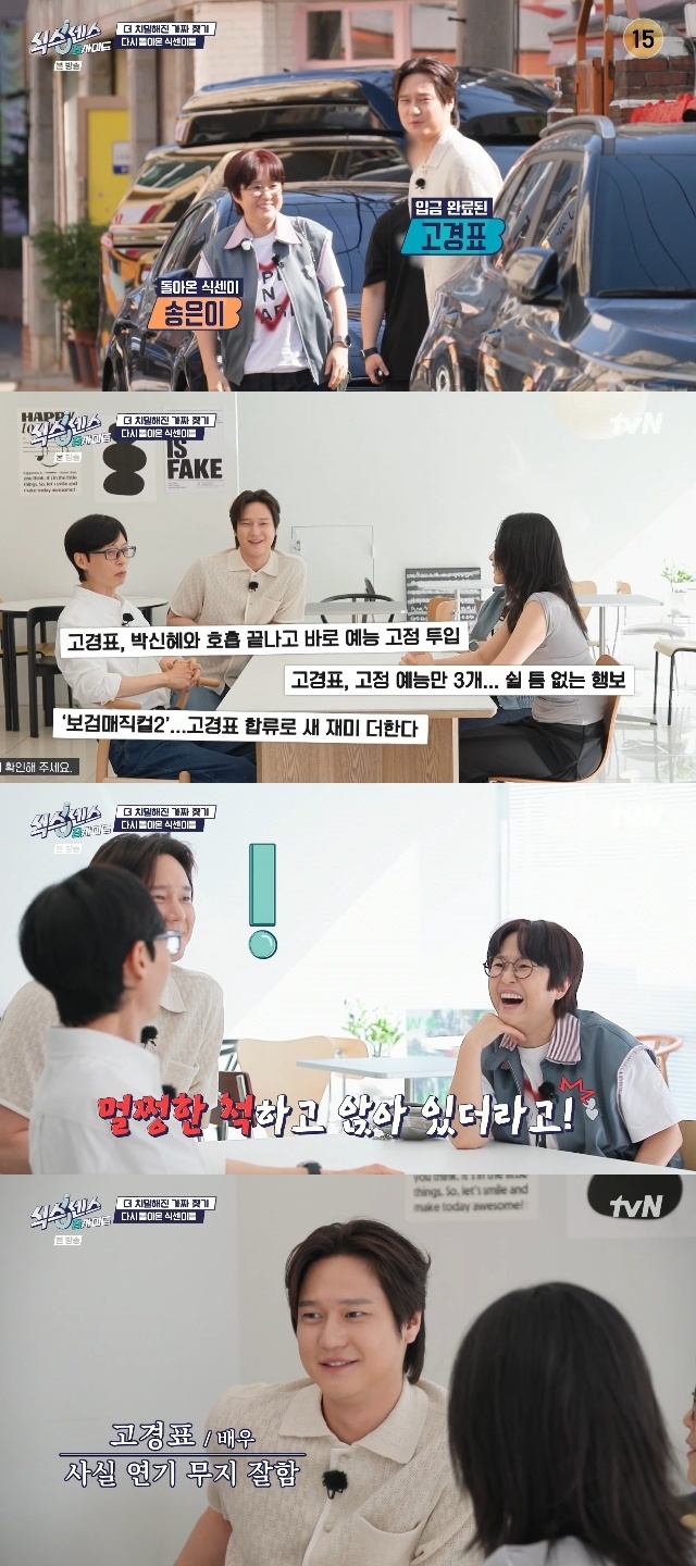 tvN ���Ľ�����: B���̵塯 ĸó
