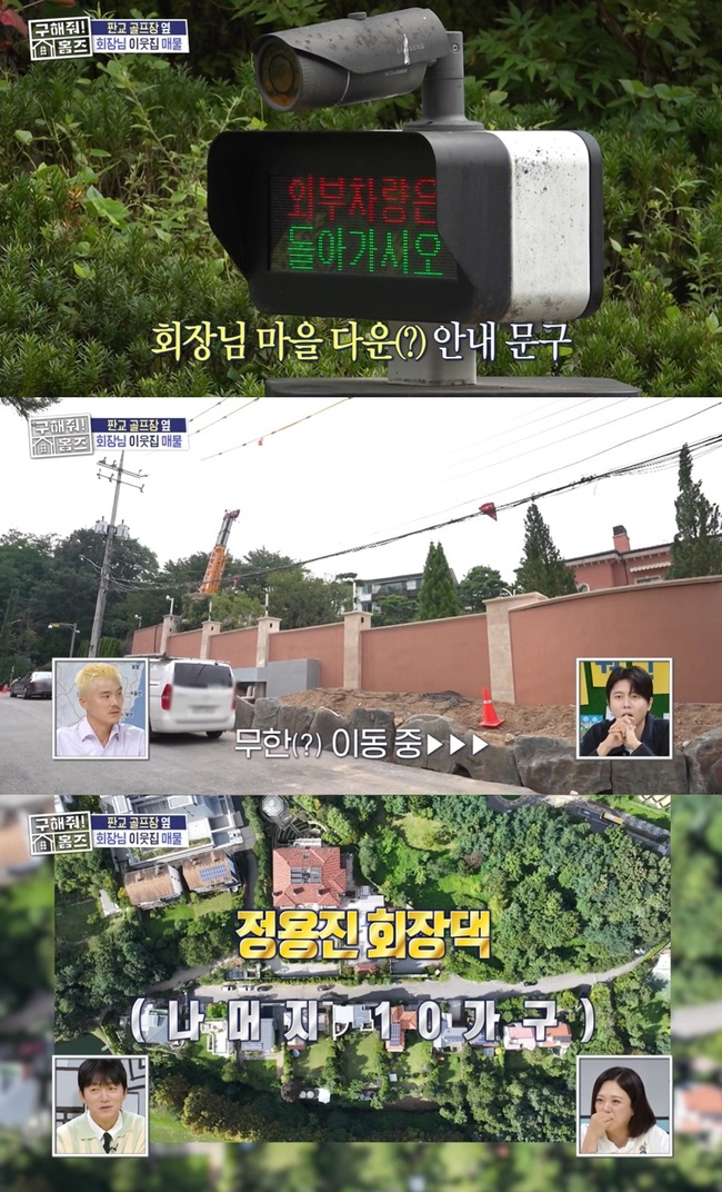 MBC ‘구해줘! 홈즈’ 캡처