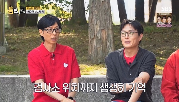 SBS ‘틈만나면,’ 캡처
