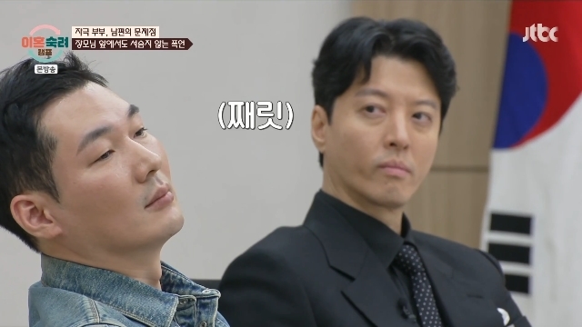 JTBC ‘이혼숙려캠프’ 캡처