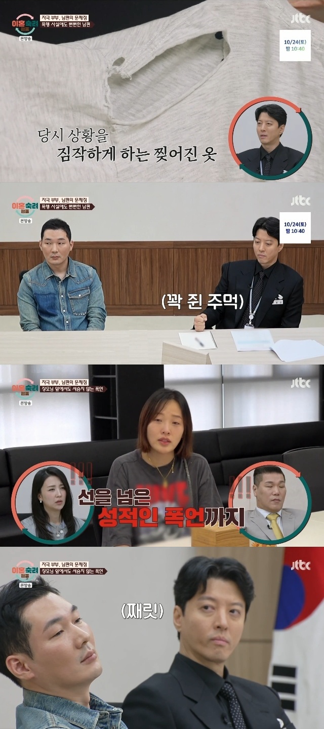 JTBC ‘이혼숙려캠프’ 캡처
