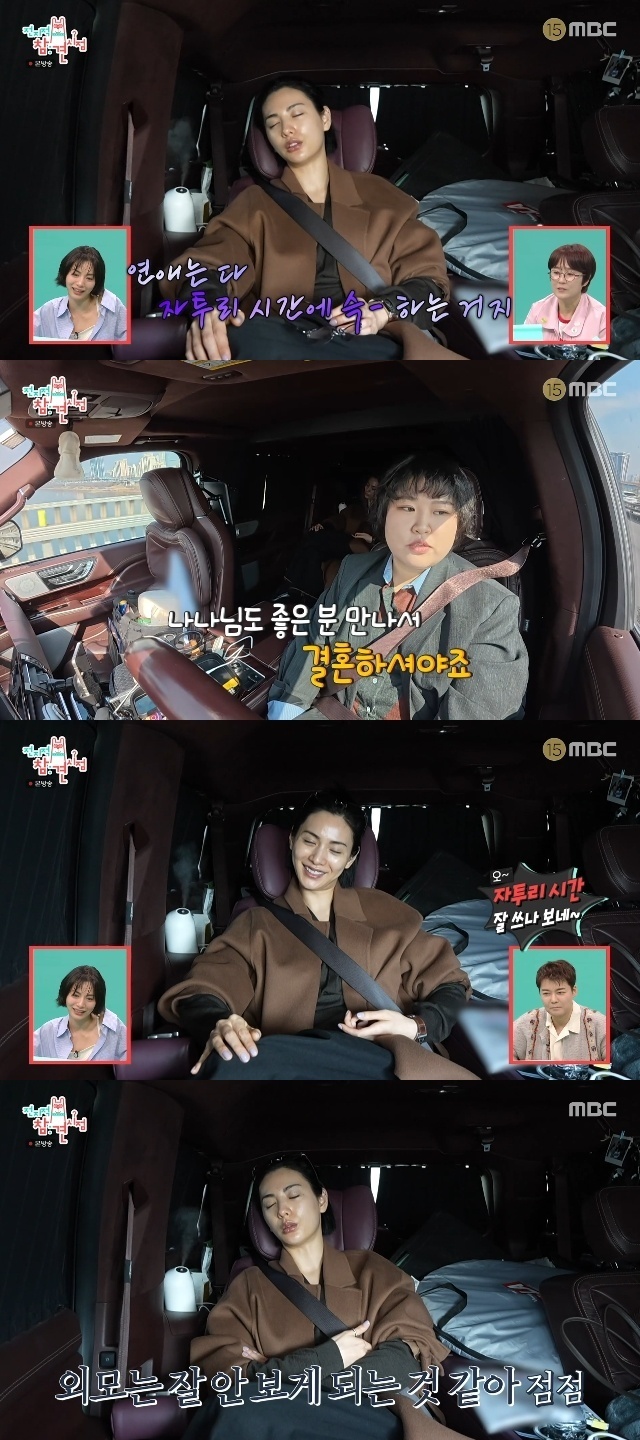 사진=MBC ‘전지적 참견 시점’ 방송 캡처
