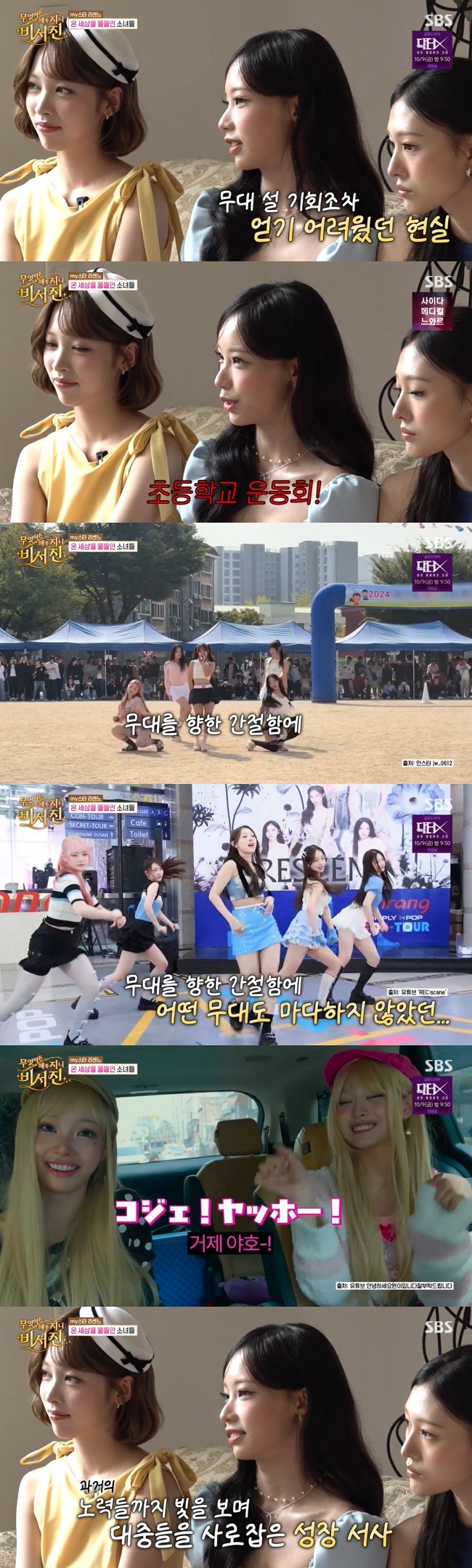 사진=SBS ‘무엇이든 해줄지니-비서진’ 캡처