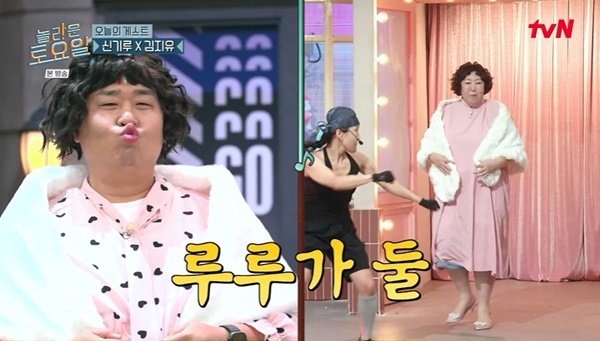 tvN ‘놀라운 토요일’ 캡처