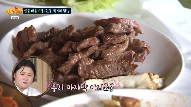 JTBC ‘아는 형님’ 캡처