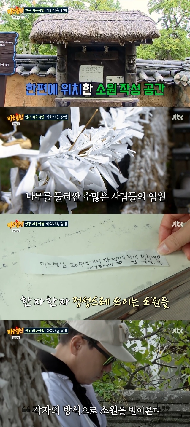 JTBC ‘아는 형님’ 캡처