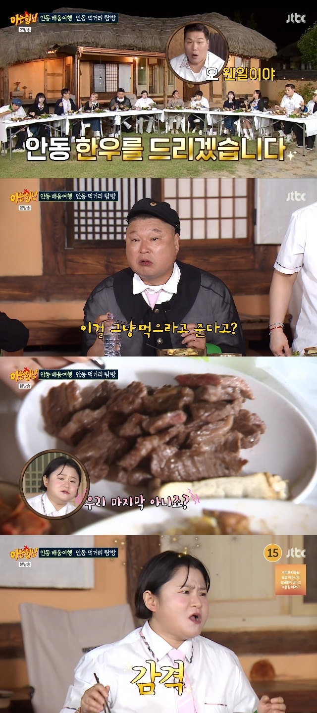 JTBC ‘아는 형님’ 캡처