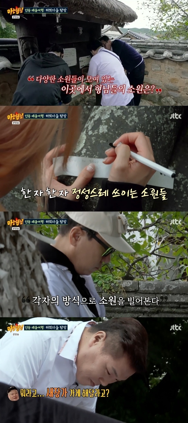 JTBC ‘아는 형님’ 캡처