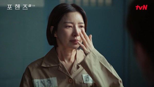 tvN 토일드라마 ‘포핸즈’ 캡처