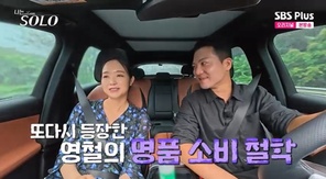 ENA, SBS Plus ������ SOLO��