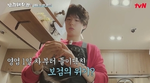 tvN ������ �����á� ĸó