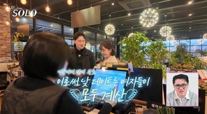 ENA, SBS Plus ������ SOLO��