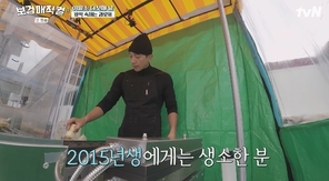 tvN ������ �����á� ĸó