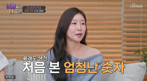 ����=TV CHOSUN ���ƺ��ϰ� ���ϰ� ����3�� ĸó