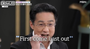 MBN ���������� ���̾س��ա�