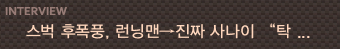 MBC ����¥ �糪�̡�