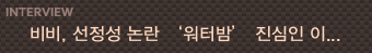 ����=SBS �������̵� ��������-������ ĸó
