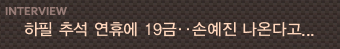 ���ø��� ����ĵ�顯 ������
