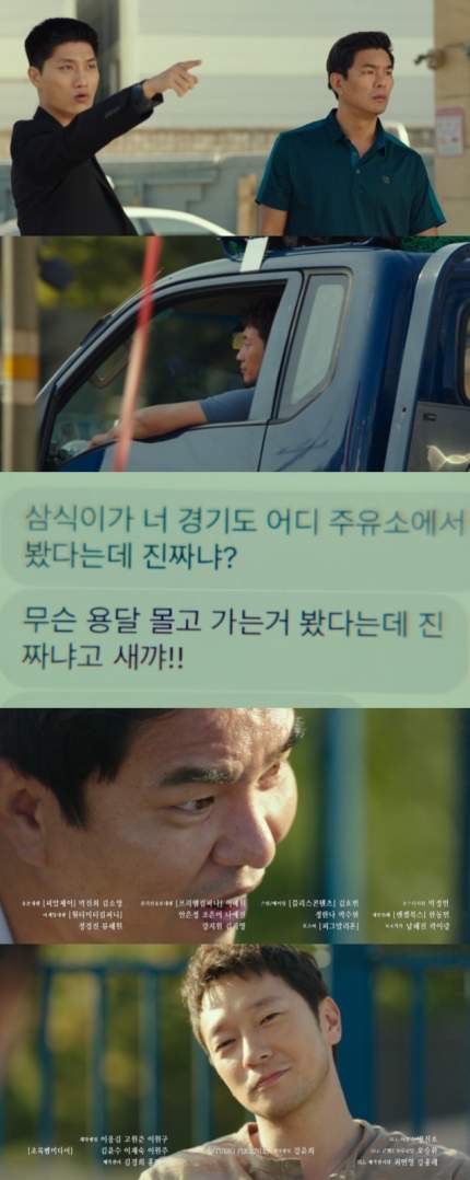 손석구 정체=조폭 사장? 사람 죽인 과거 '충격'(나의 해방일지)[결정적 ...
