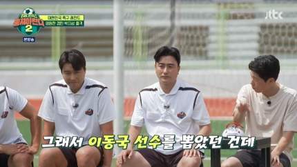 뭉쳐야 산다2 박지성 안정환이 동국 레전드 차림을 하다니!◆프로필 나이 가정의 부모 아내 김민지 이해원 자녀 4