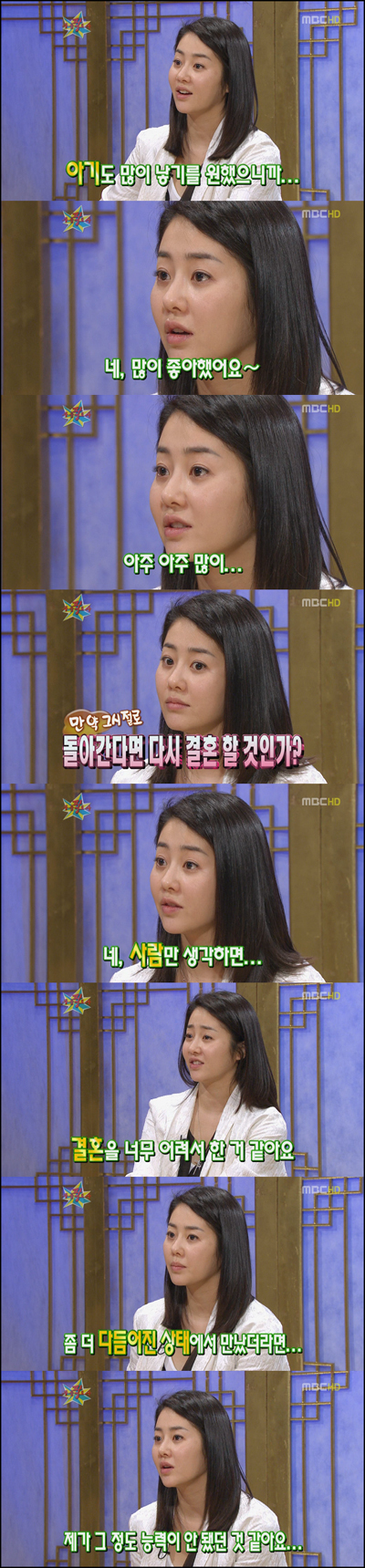 ‘황금어장’ <b>이혼심경</b> 첫<b>고백</b> <b>고현정</b>, 시청률 20% 육박 급상승