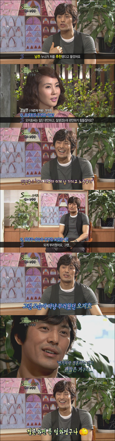 오지호 “<b>김승우</b>-<b>김남주</b> 남다른 <b>부부금슬</b> 부럽다”