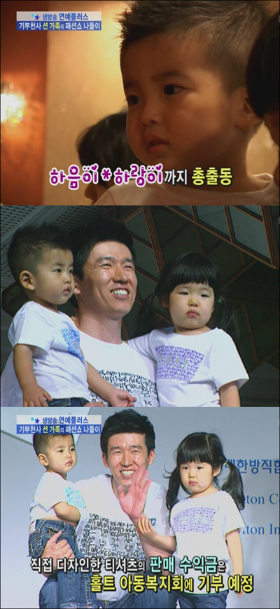션, 딸 하음-아들 하랑과 함께 워킹선행 “기부는 삶의 일부” - 손에 잡히는 뉴스 눈에 보이는 뉴스 - 뉴스엔