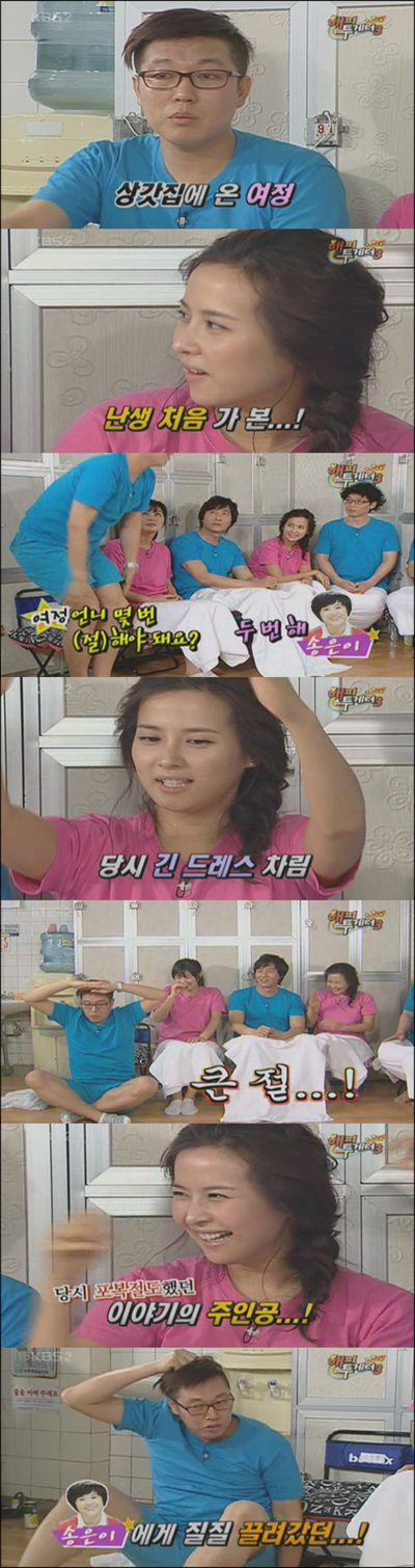 <b>조여정</b> “송은이 할머니 장례식서 롱드레스 입고 <b>큰절</b>” 망신 고백