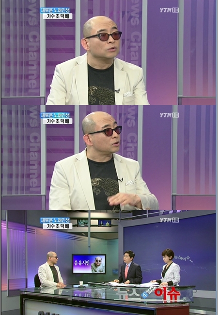 조덕배 “슬럼프 핑계로 마약에 손댔다” 고백 - 손에 잡히는 뉴스 눈에 보이는 뉴스 - 뉴스엔
