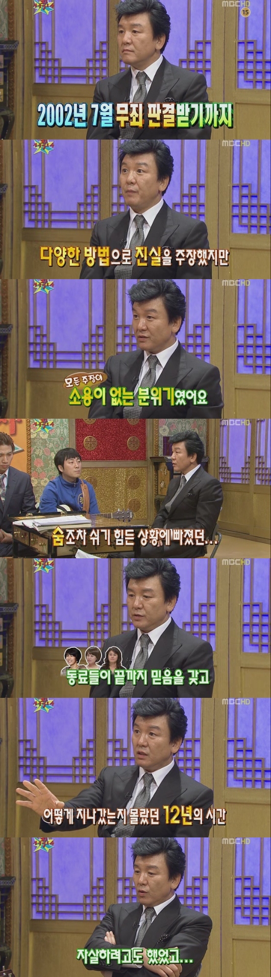 <b>주병진 꽃뱀</b>사기사건 이제야 밝힌다 “억울한 2년 죽을뻔했다”