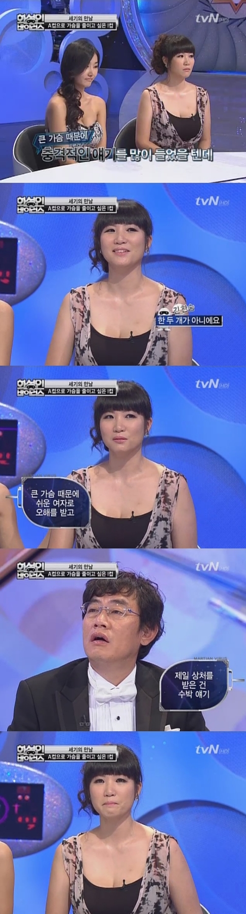 I컵 화성인 “가슴으로 수박 깨봐, 마음속 상처” 눈물 - 손에 잡히는 뉴스 눈에 보이는 뉴스 - 뉴스엔