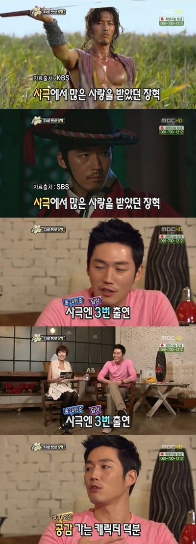장혁 “계속 사극만? 24편 중 달랑 3번이었을 뿐인데..” - 손에 잡히는 뉴스 눈에 보이는 뉴스 - 뉴스엔