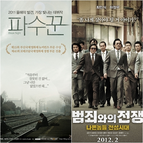 ‘줄탁동시’ ‘파수꾼’ 젊은 감독은 영화계를 놀라게 만든다? - 손에 잡히는 뉴스 눈에 보이는 뉴스 - 뉴스엔