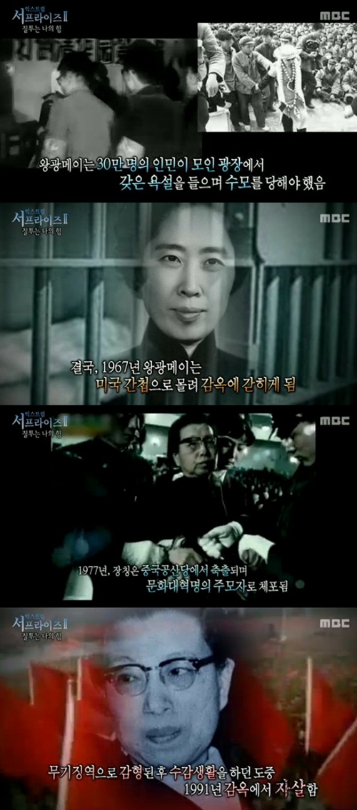 류사오치 왕광메이 무너뜨린 무서운女 장칭, 中최고 악녀 - 손에 잡히는 뉴스 눈에 보이는 뉴스 - 뉴스엔