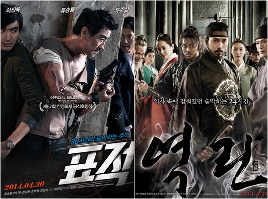‘역린’ ‘표적’ 韓영화 쌍끌이 흥행, 2주차 관객사수 - 손에 잡히는 뉴스 눈에 보이는 뉴스 - 뉴스엔