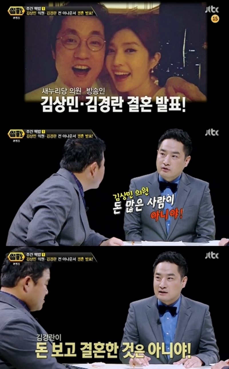 결정적장면]강용석 “김경란, 김상민 재산보고 결혼한 것 아냐”(썰전) - 뉴스엔