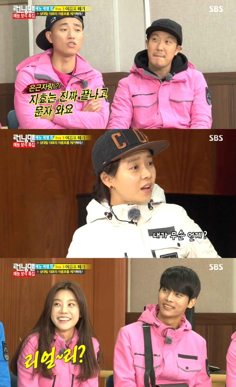 결정적장면]개리 “송지효, 런닝맨 녹화 끝난 뒤 진짜 문자 와” 폭로 - 뉴스엔