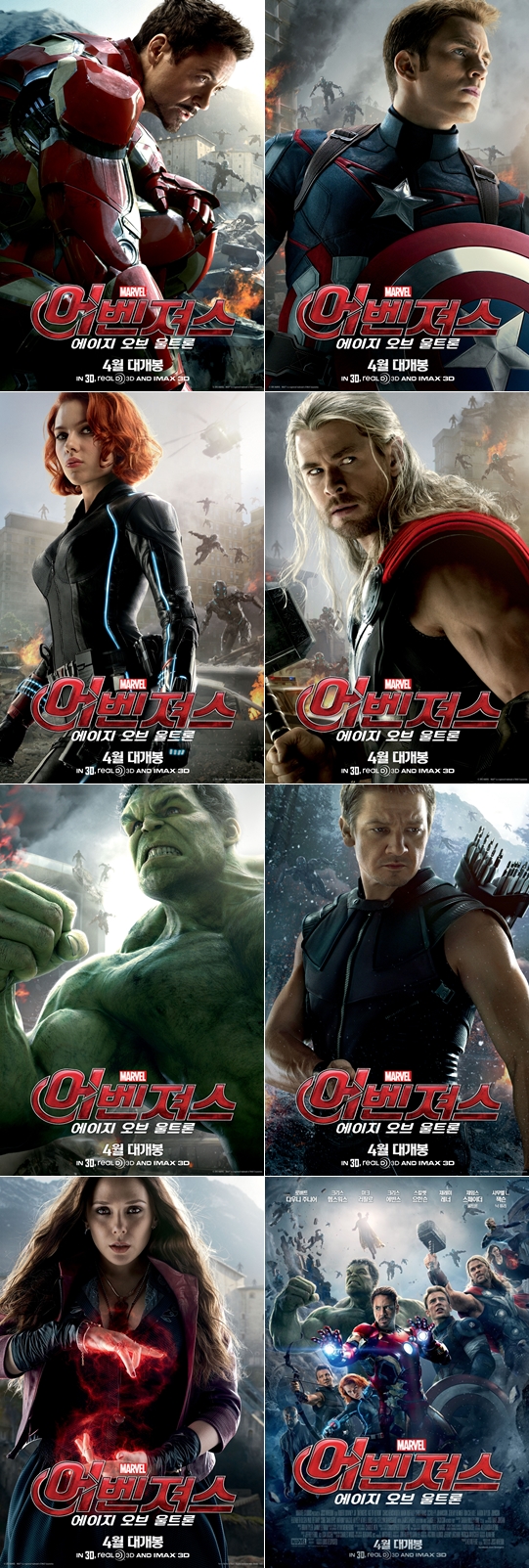 美 언론 “어벤져스2 북미 역대 오프닝 최고 성적 전망” - 뉴스엔