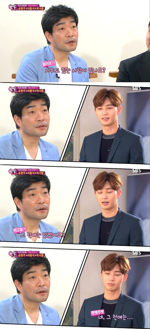 박서준 