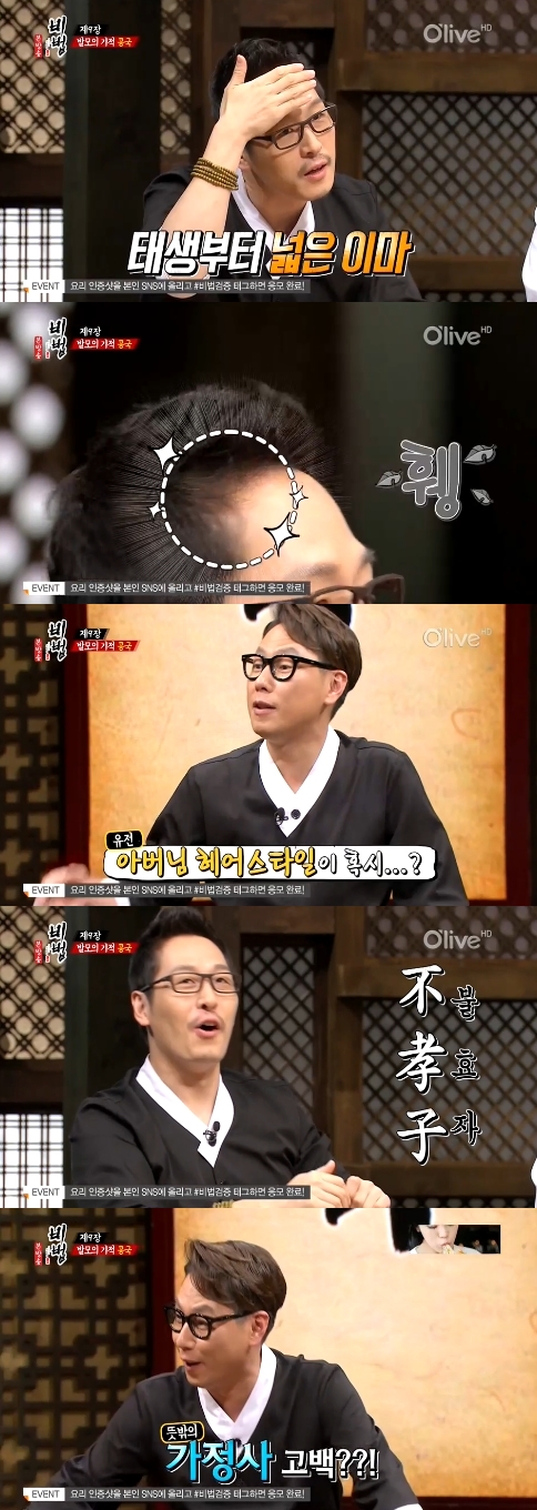 ‘비법’ 김풍 “아버지 얼굴본지 오래됐다” 뜻밖의 <b>가정사 고백</b>