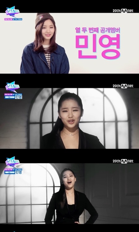 <b>JYP</b> “‘식스틴’ 민영, 합의하에 연습생 계약해지”