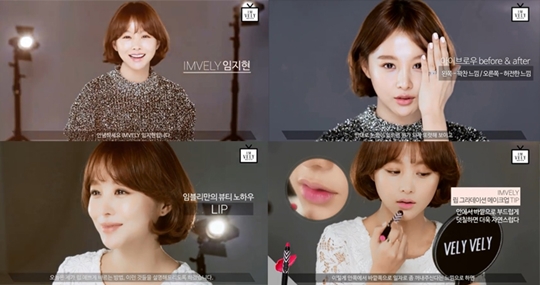블리블리, 뷰티팁 공유하는 임블리 TV 오픈 - 손에 잡히는 뉴스 눈에 보이는 뉴스 - 뉴스엔